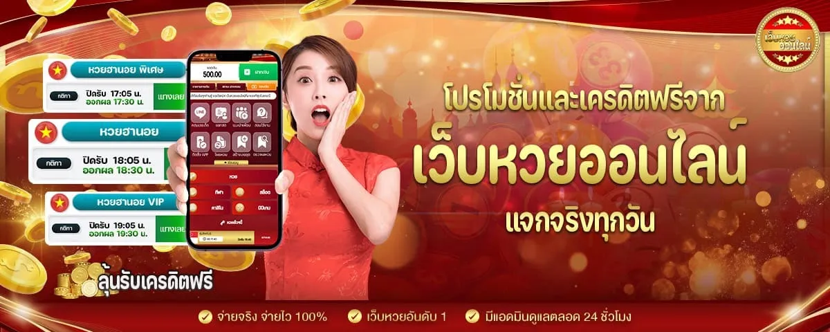 เว็บหวย