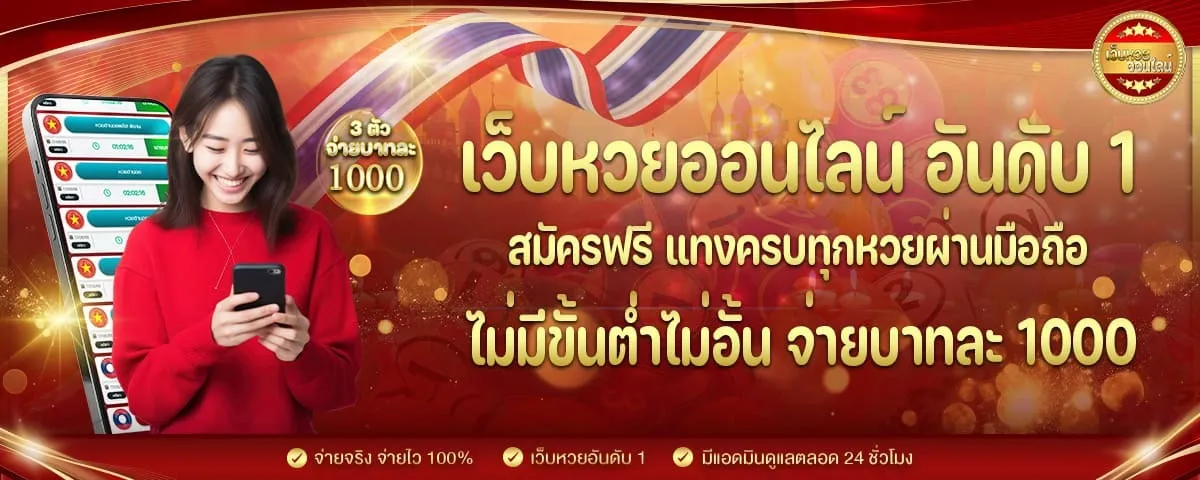 เว็บหวยลาว รางวัล